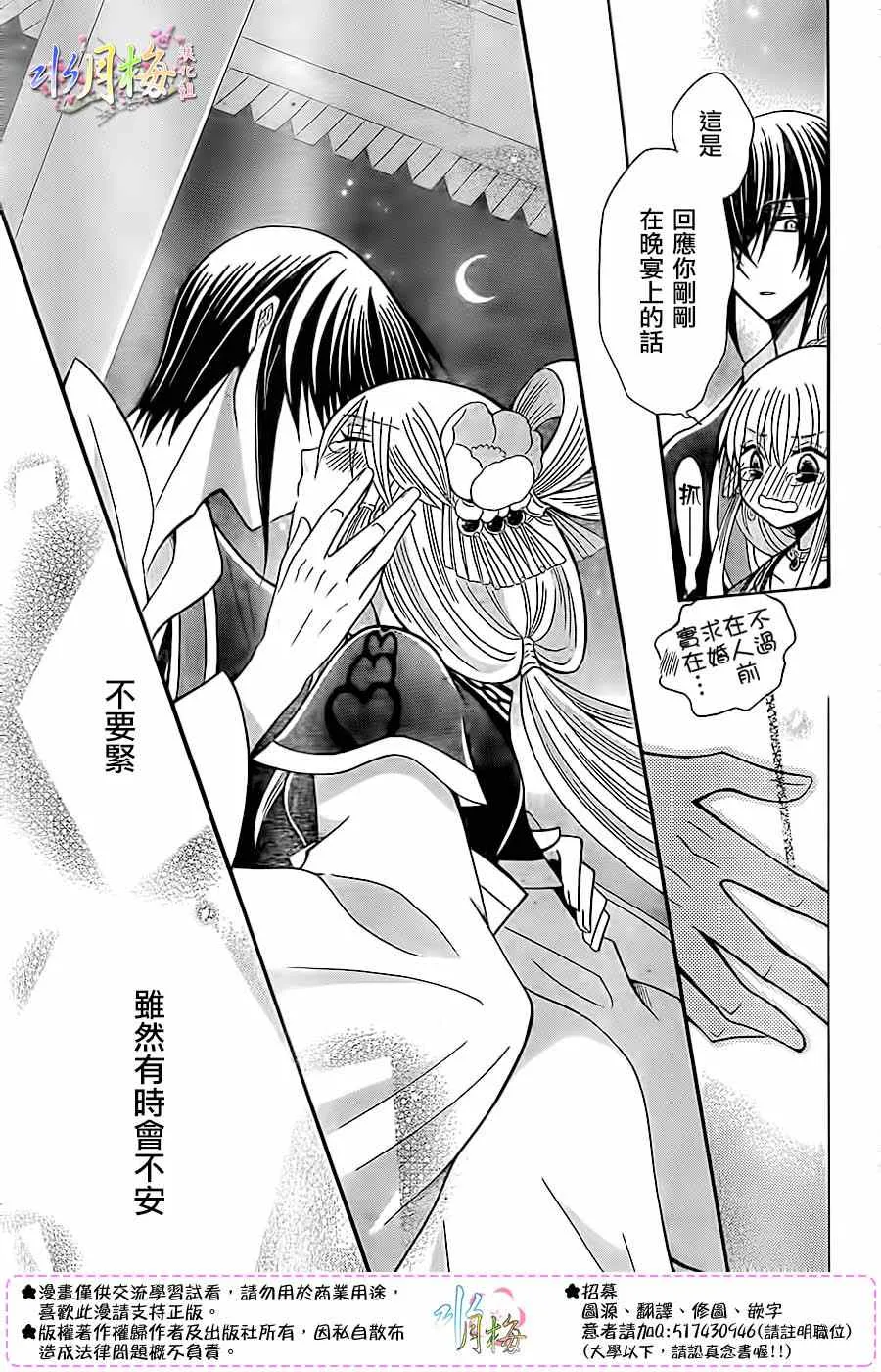 第76话 第23页