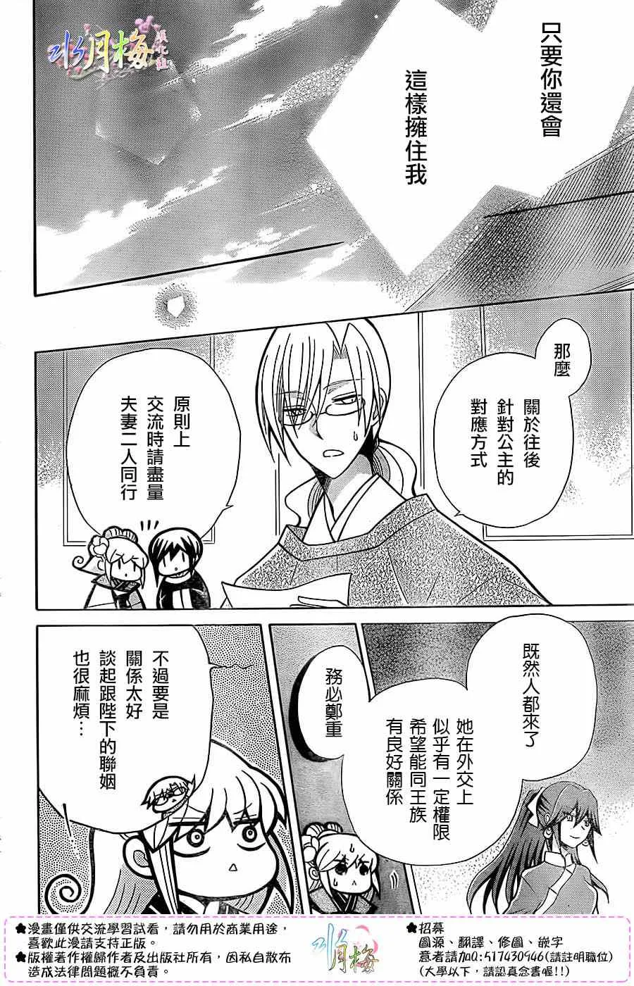 第76话 第24页
