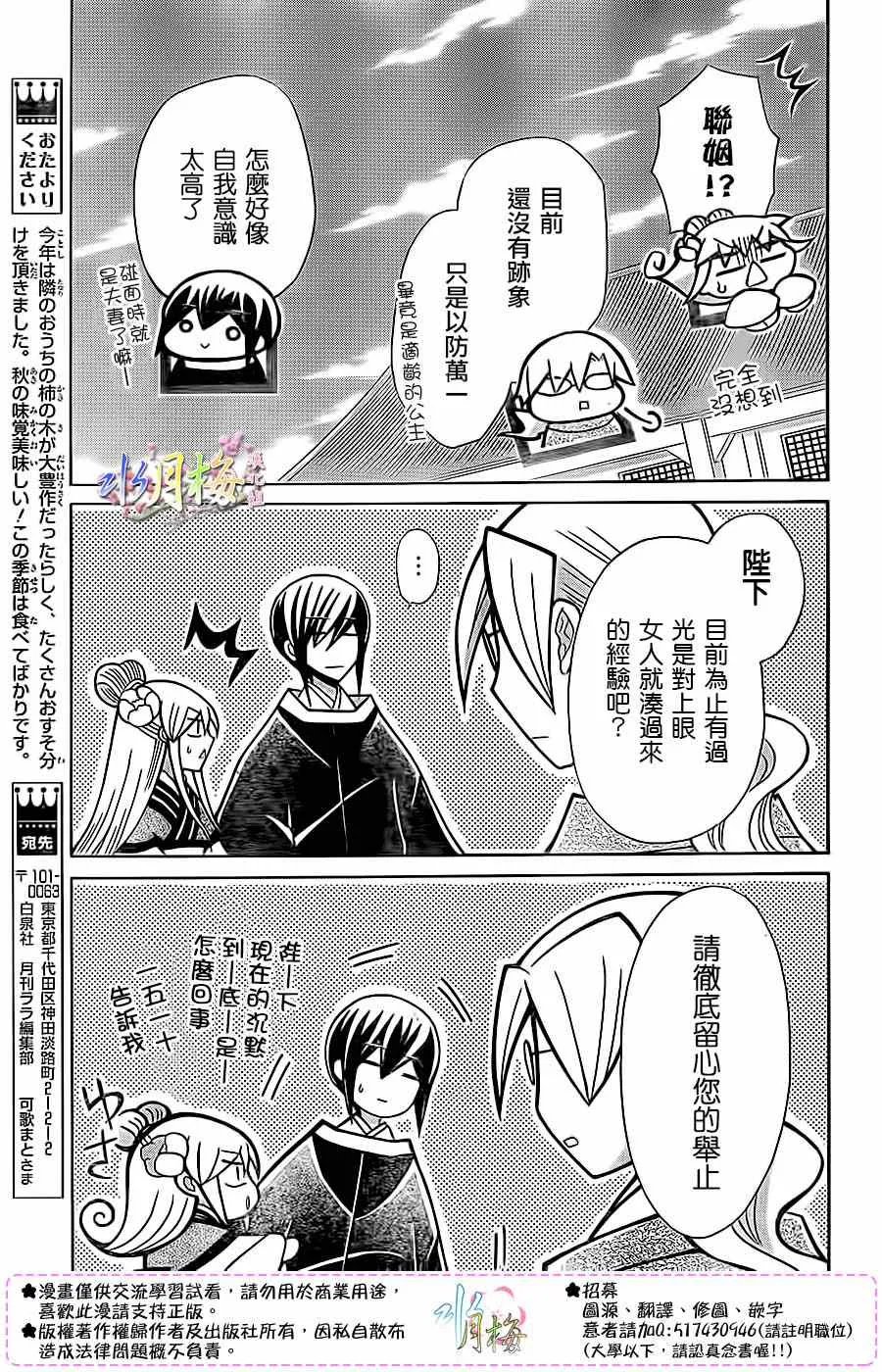 第76话 第25页