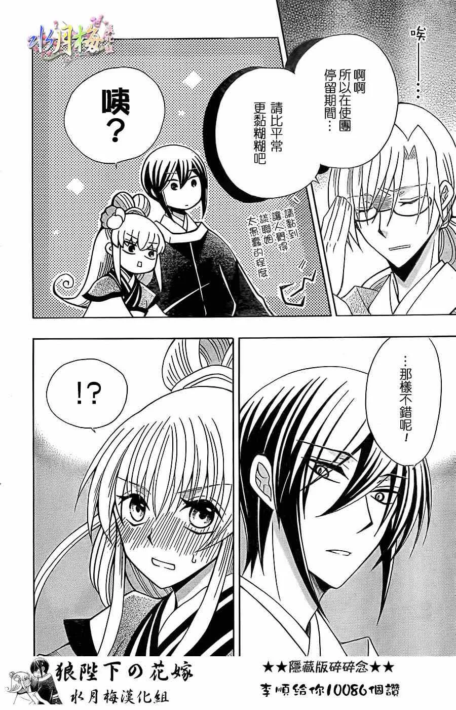 第76话 第26页