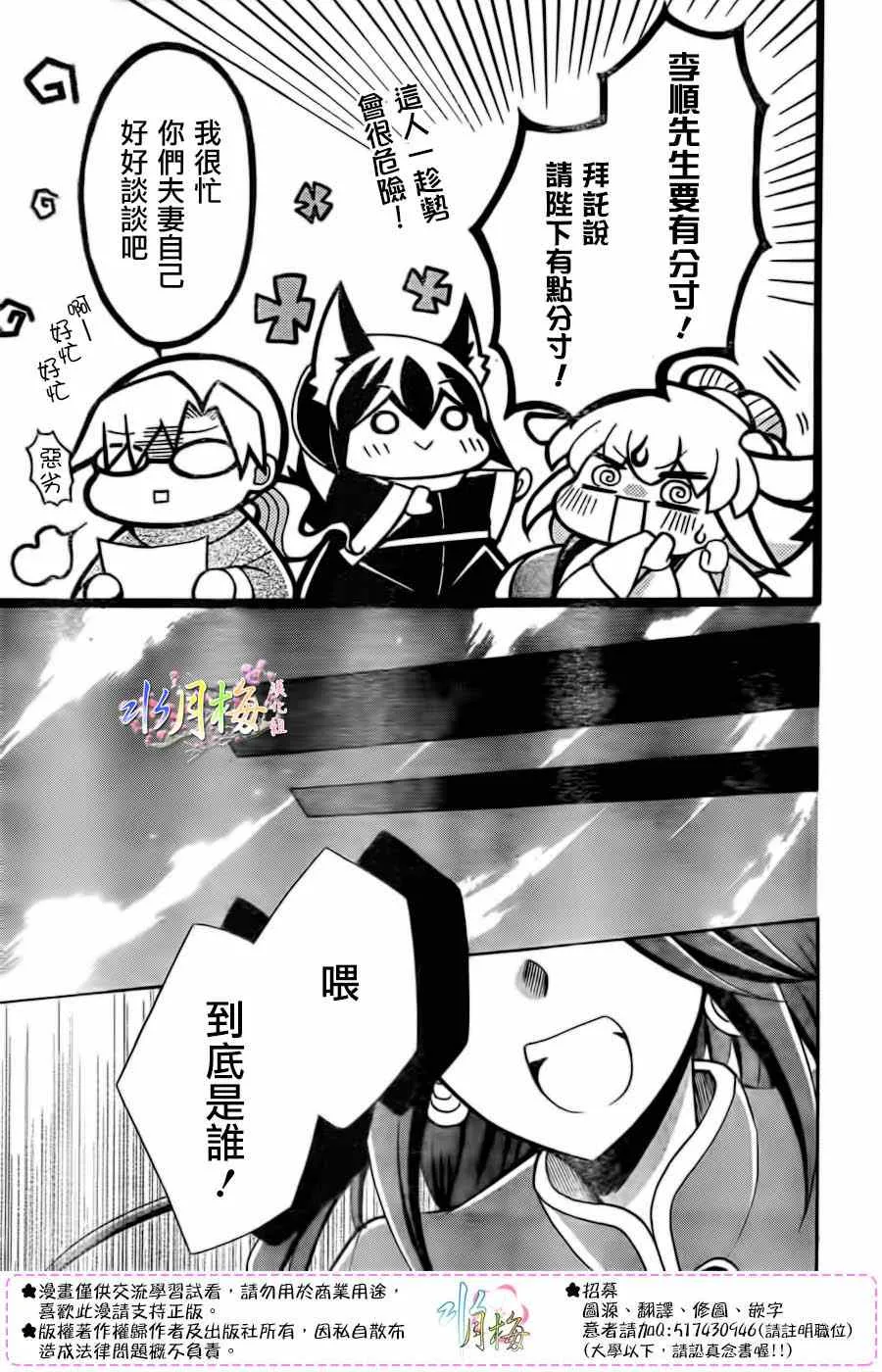 第76话 第27页