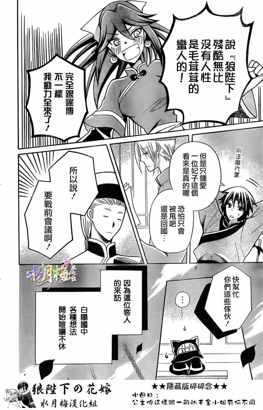 第76话 第28页