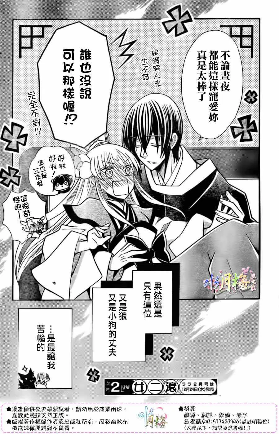 第76话 第29页