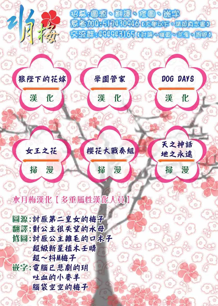 第76话 第30页