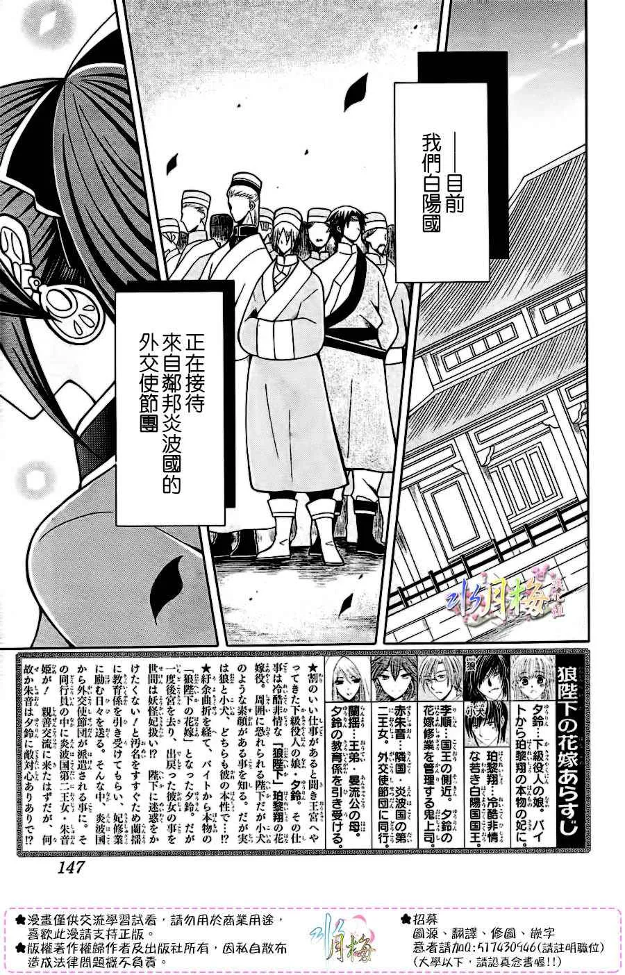 第77话 第2页