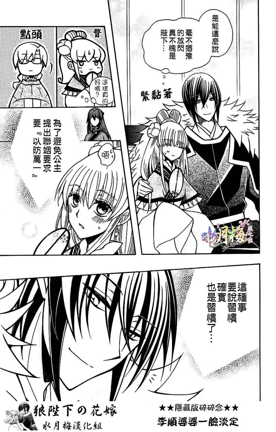 第77话 第6页