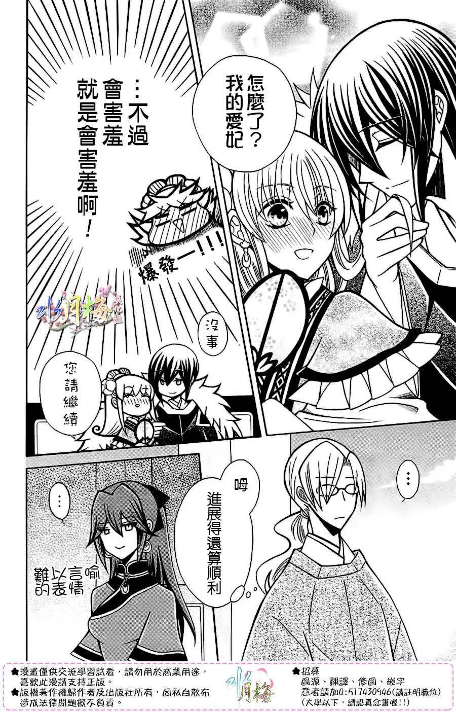 第77话 第7页