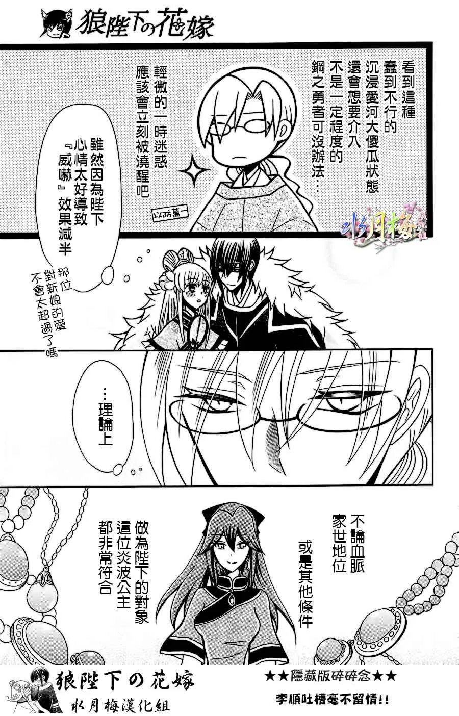 第77话 第8页