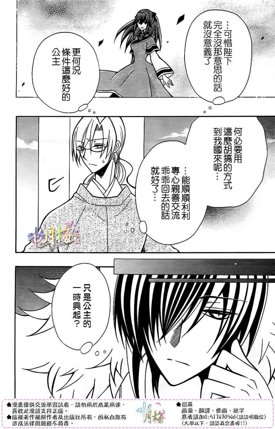 第77话 第9页
