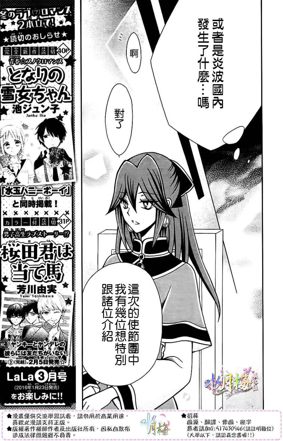 第77话 第10页