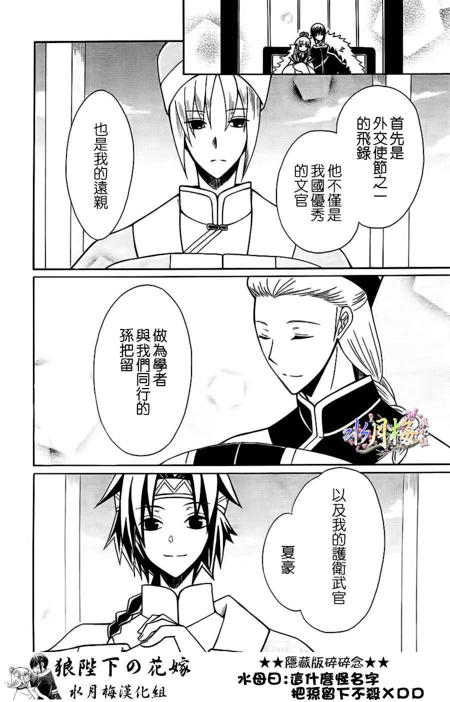 第77话 第11页
