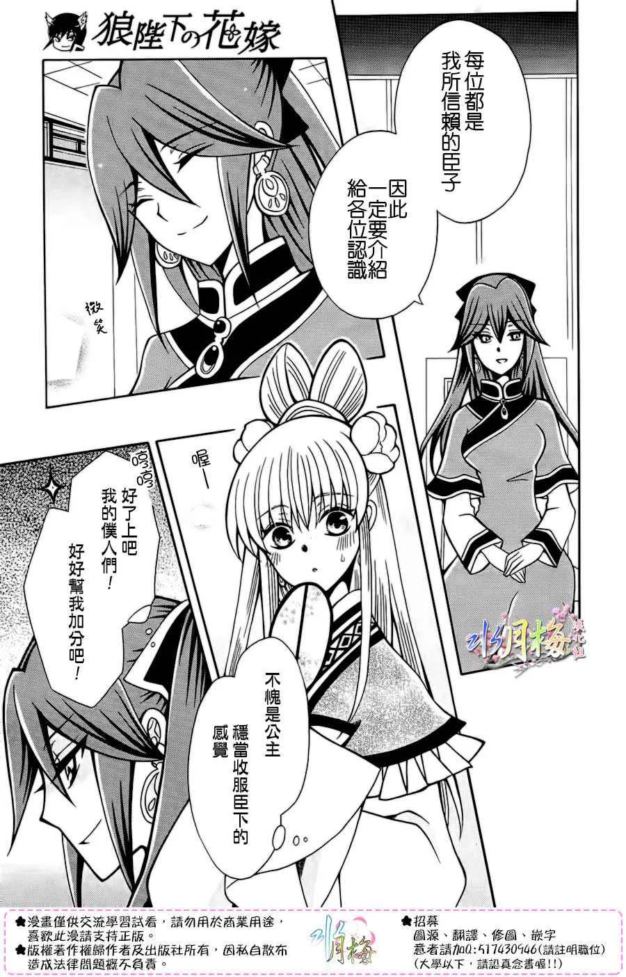 第77话 第12页
