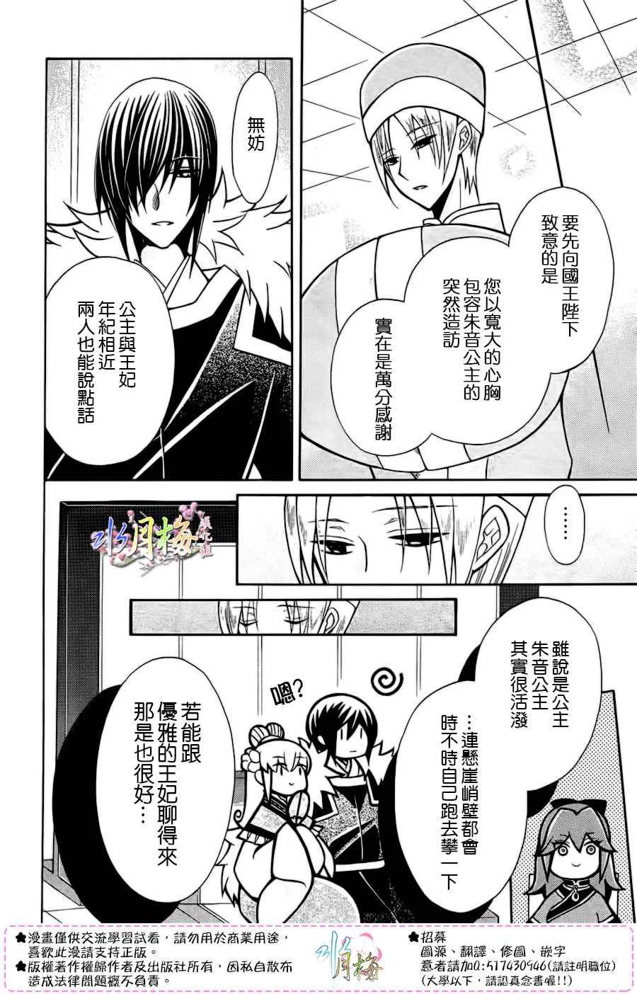 第77话 第13页