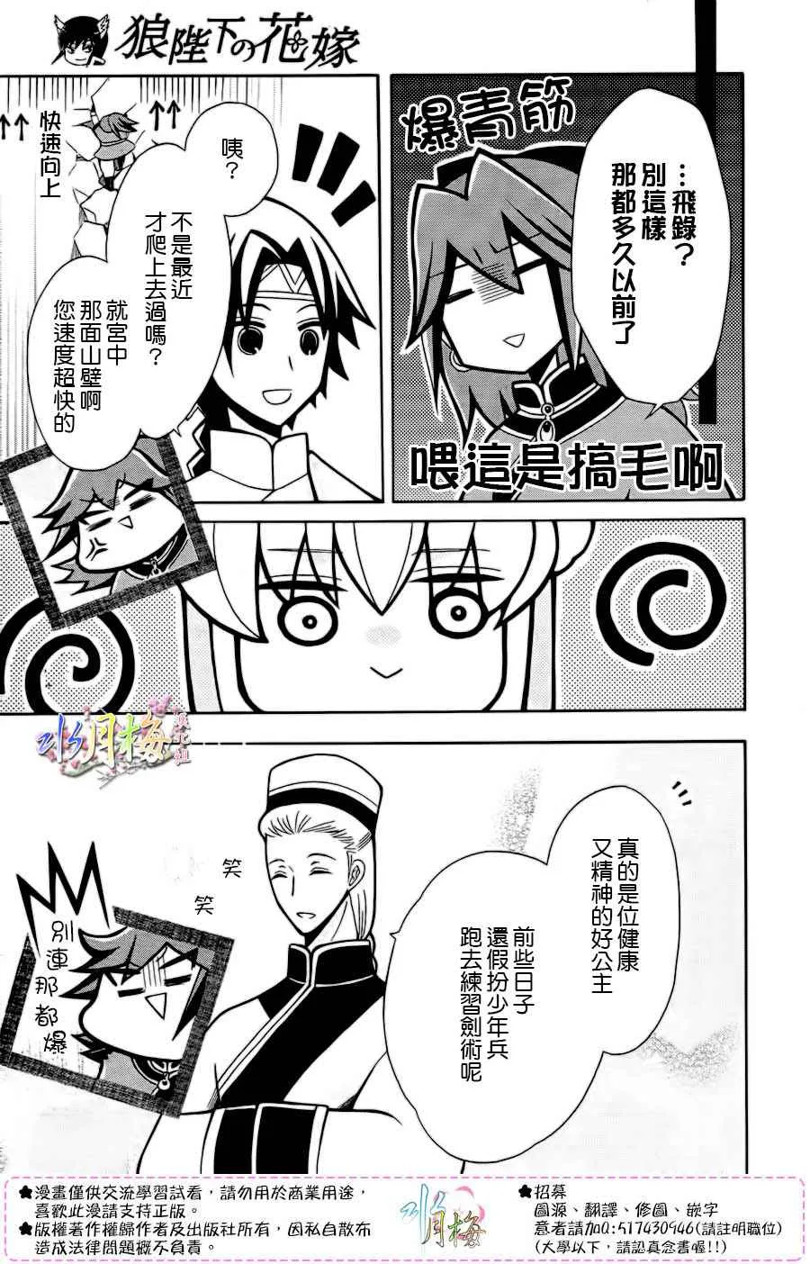 第77话 第14页