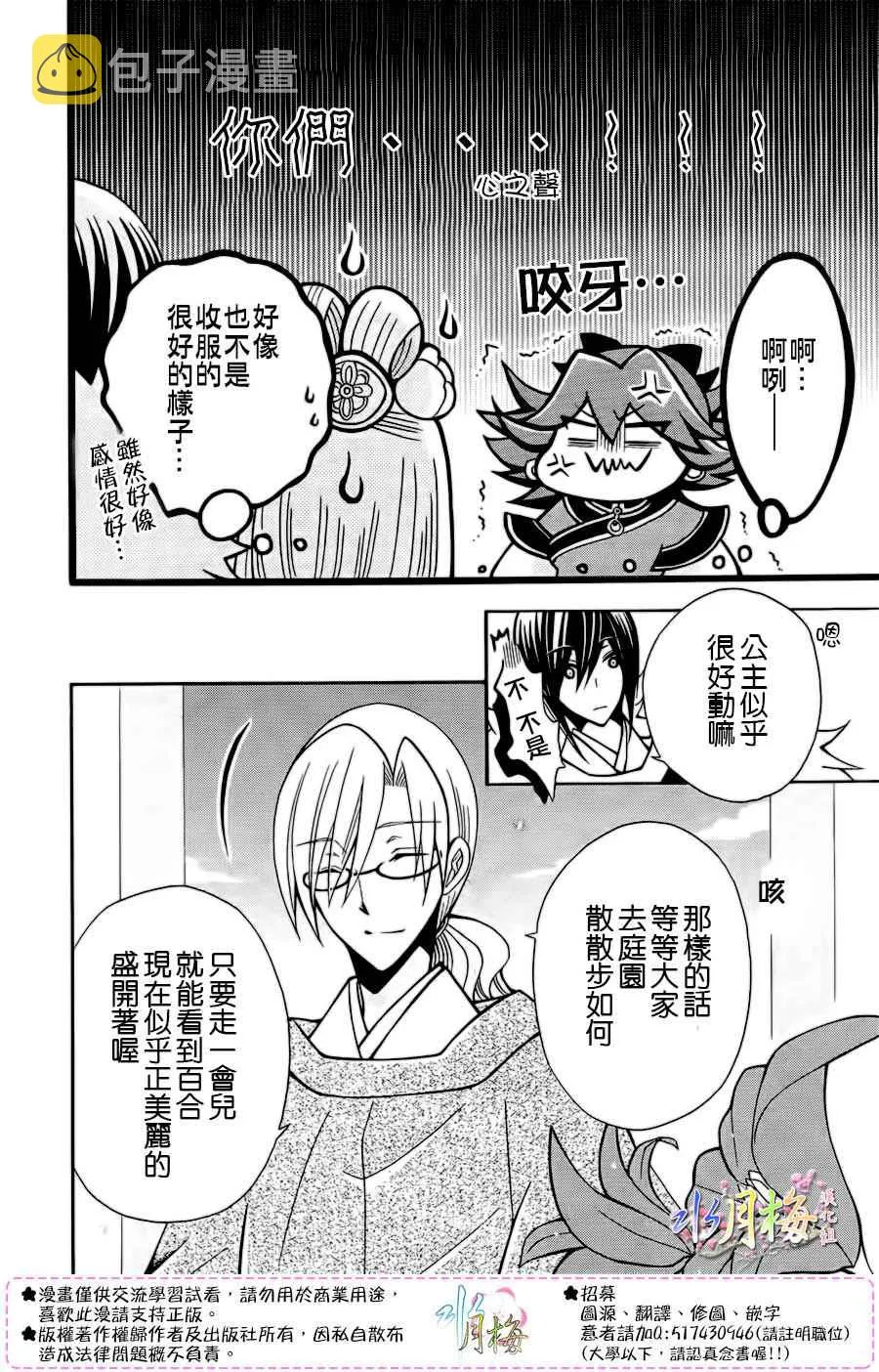第77话 第15页