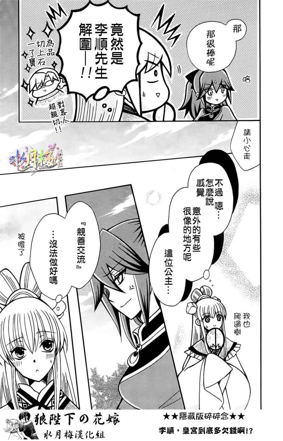 第77话 第16页
