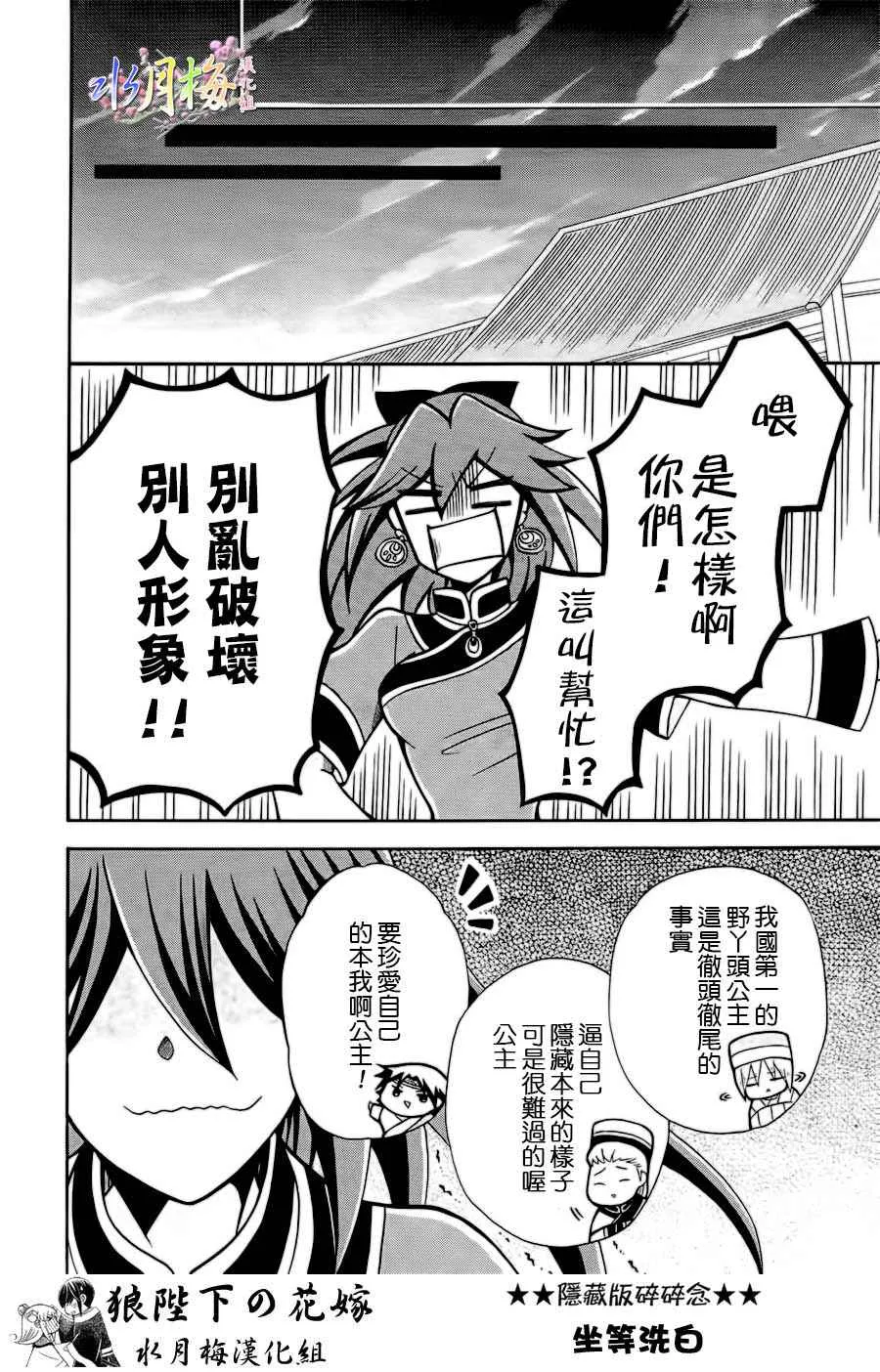 第77话 第17页