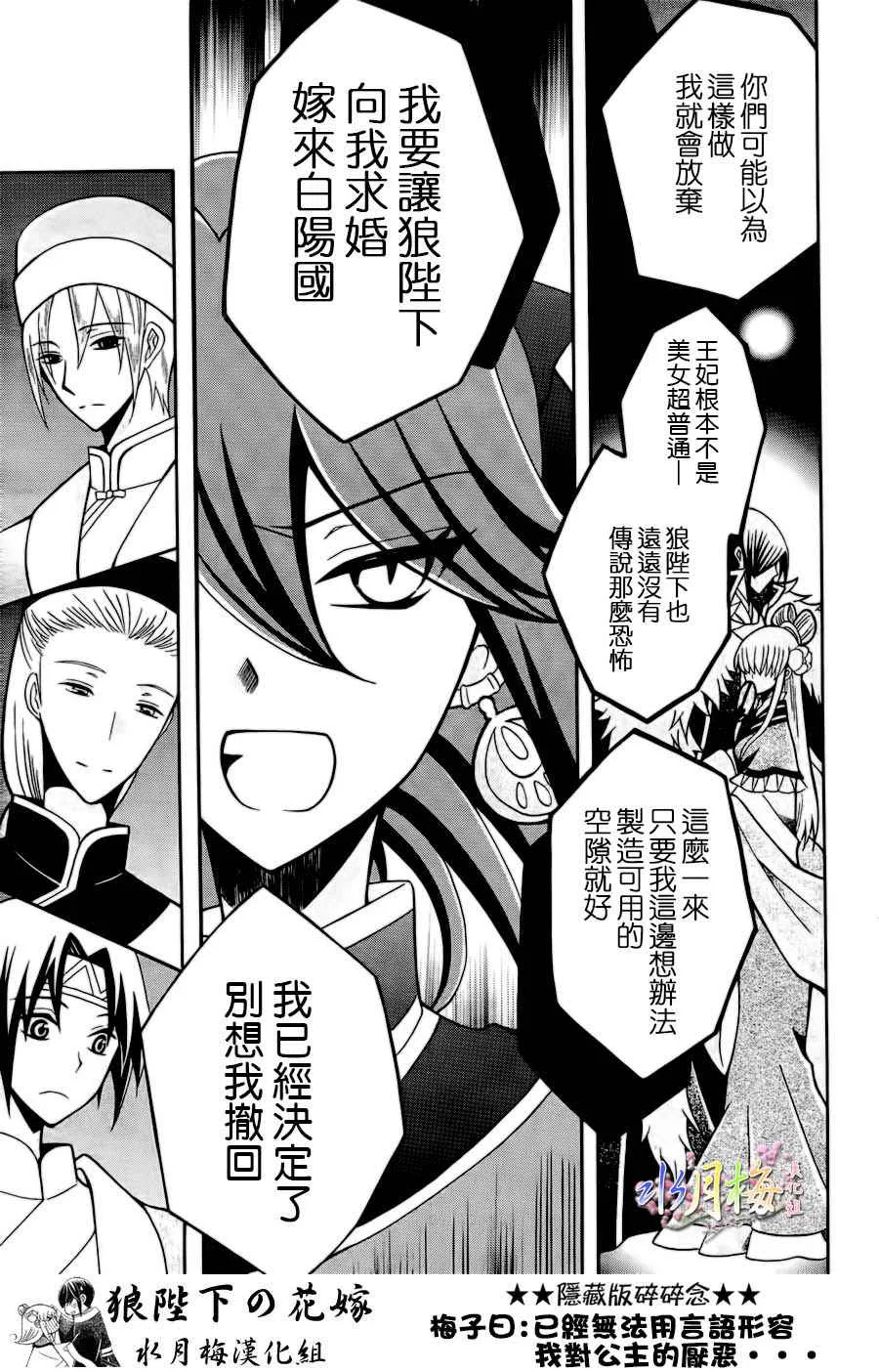 第77话 第18页
