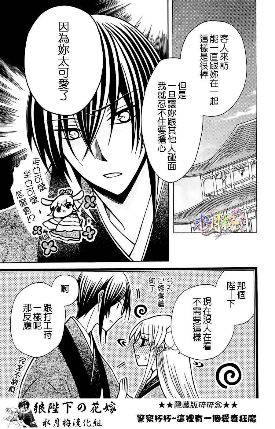 第77话 第20页
