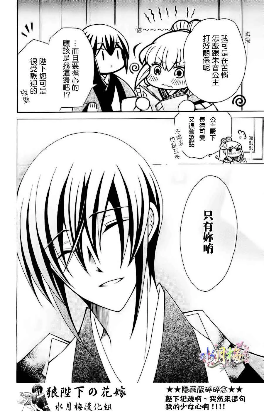第77话 第21页