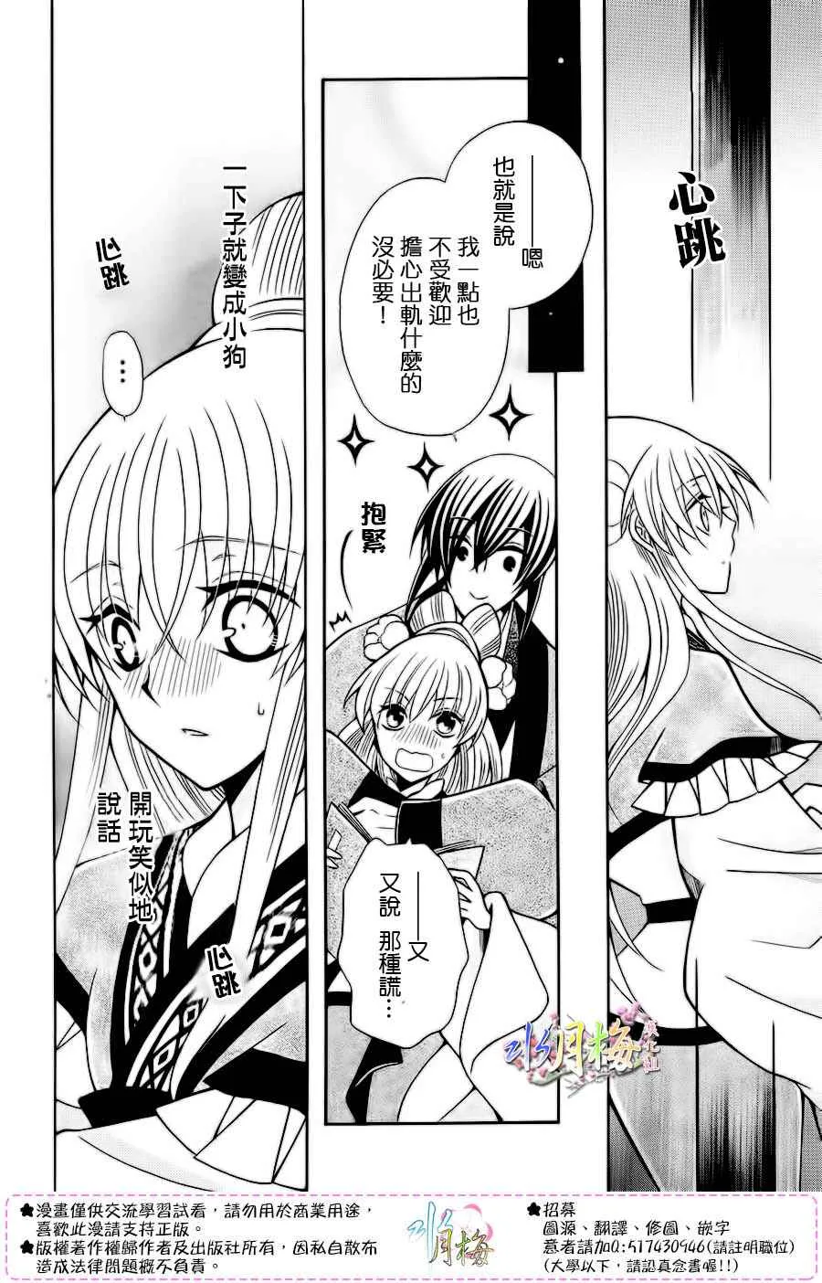 第77话 第23页