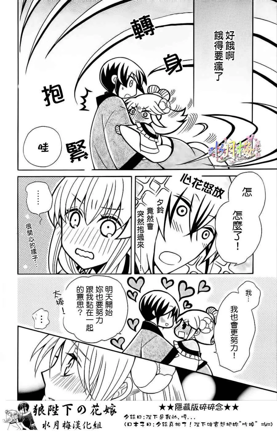第77话 第25页