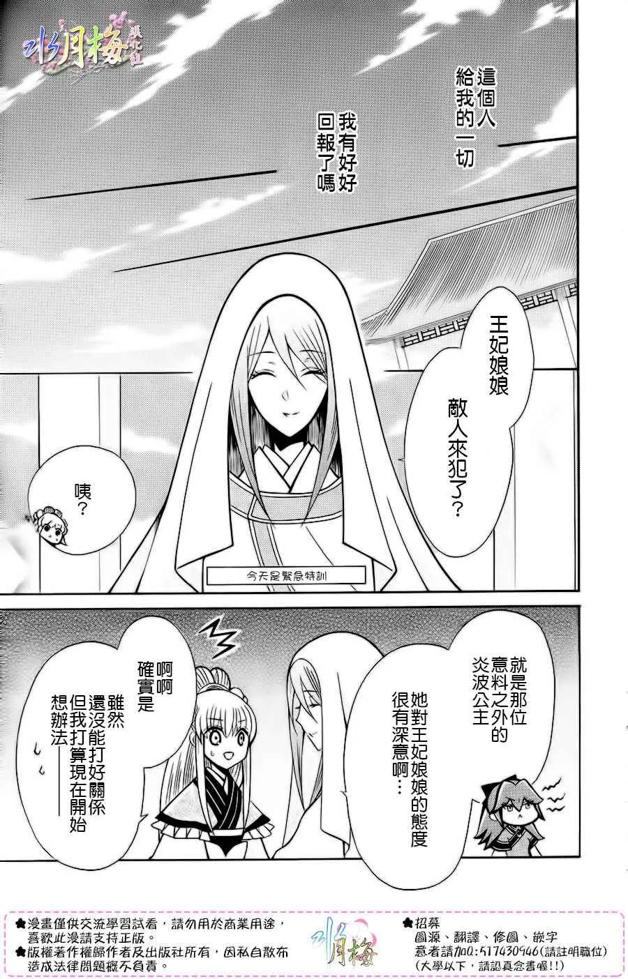 第77话 第26页