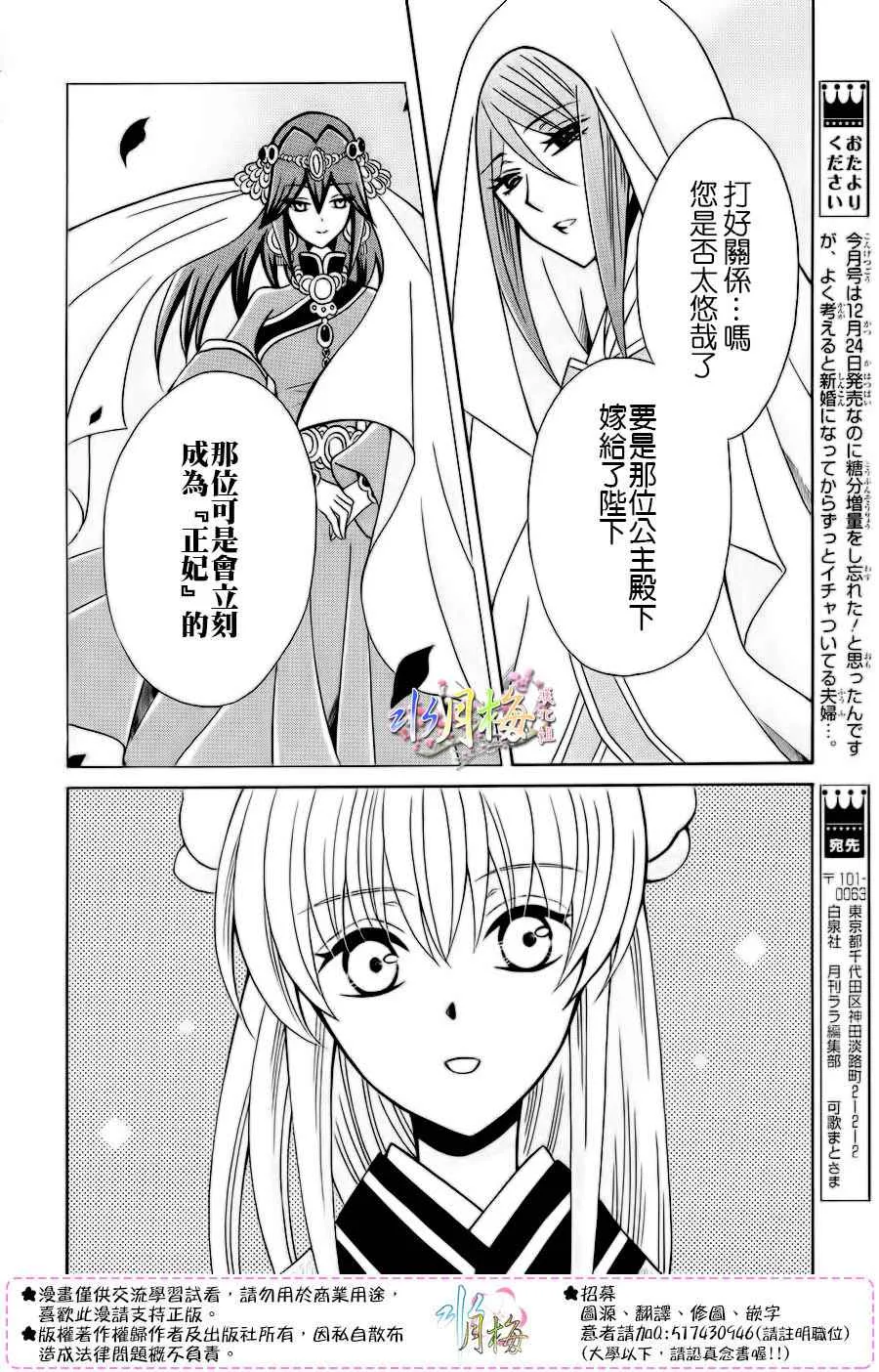 第77话 第27页