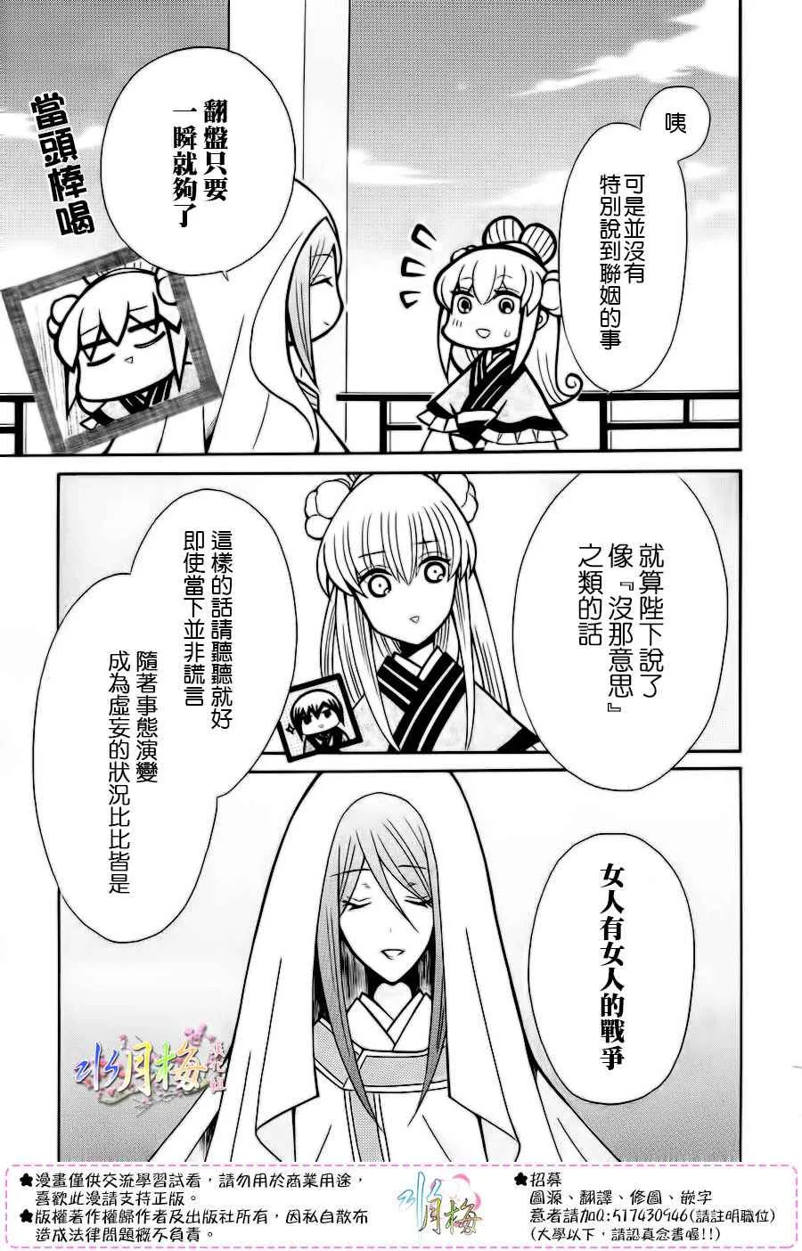 第77话 第28页