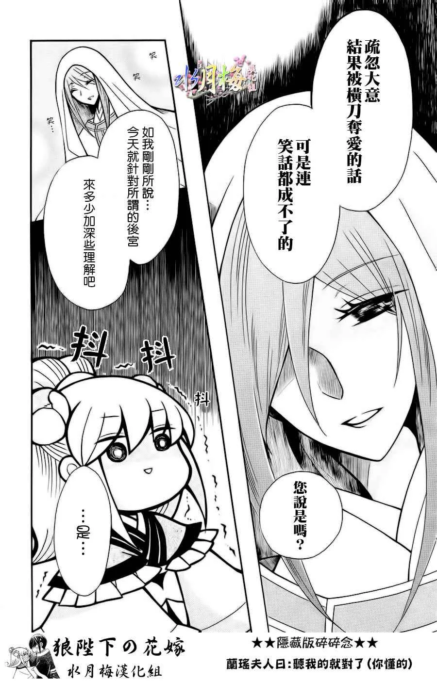 第77话 第29页