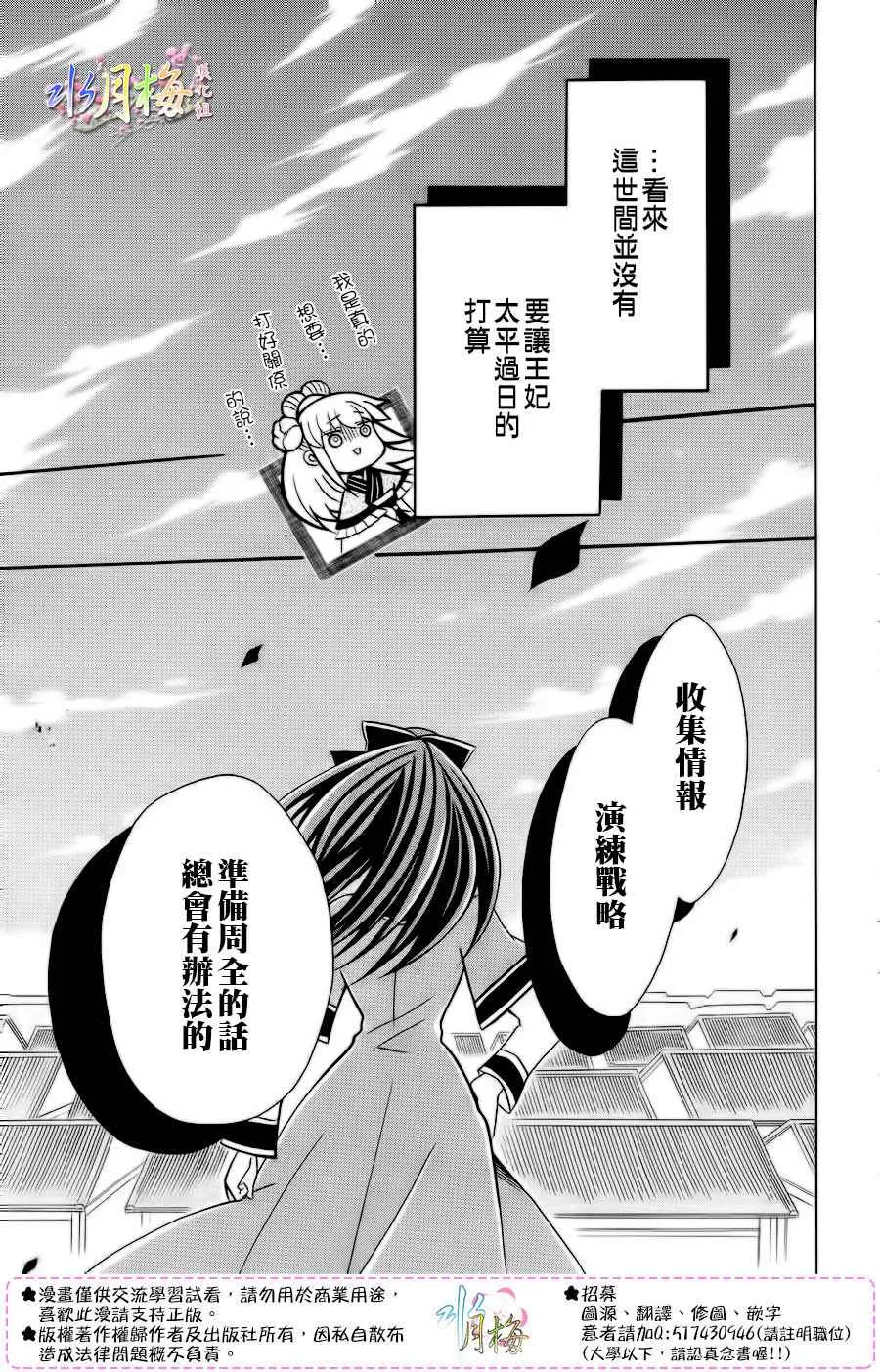 第77话 第30页