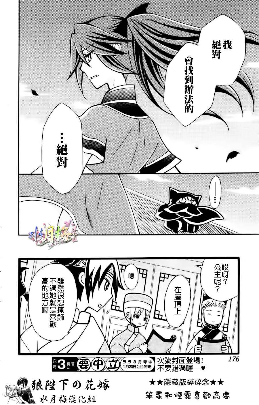 第77话 第31页