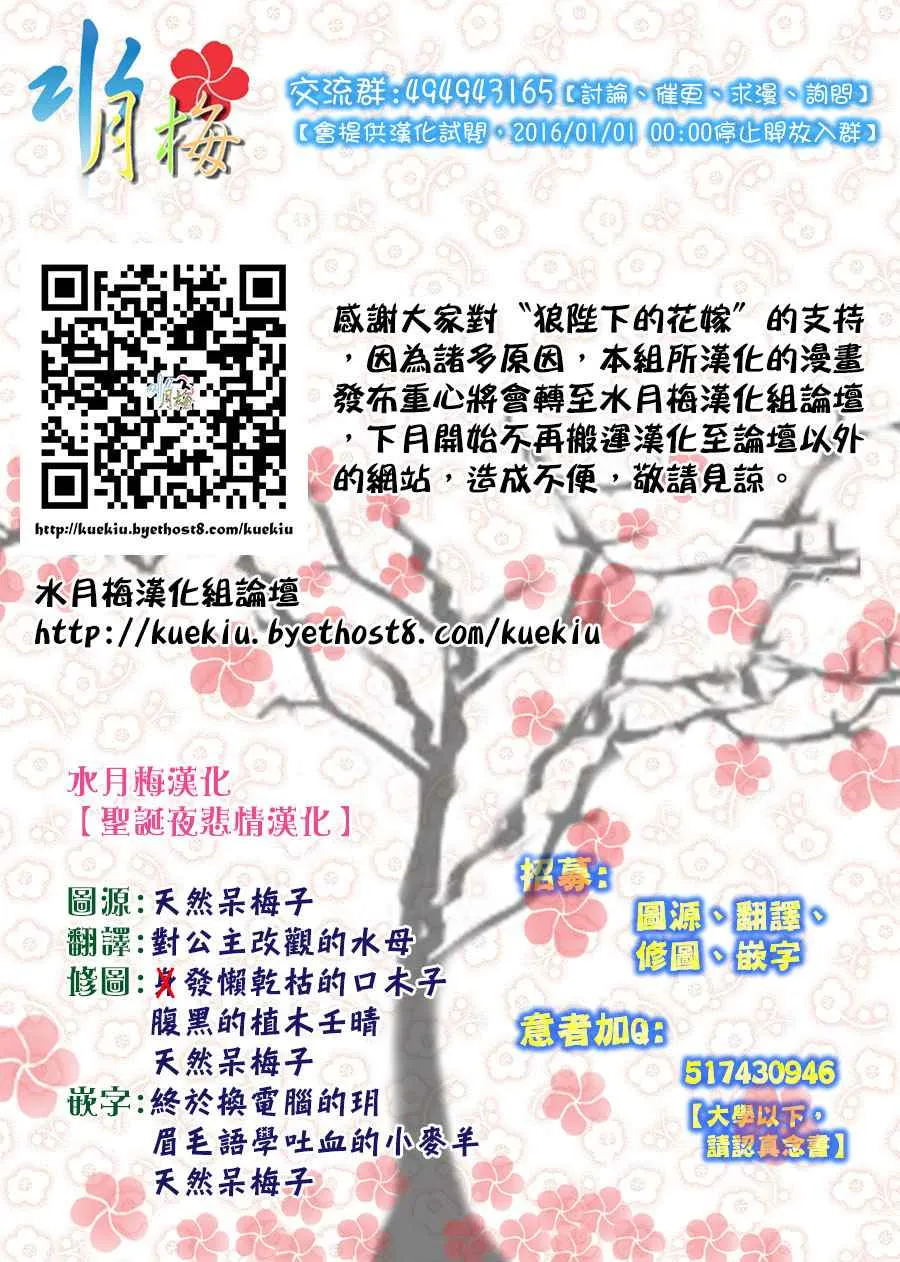 第77话 第32页