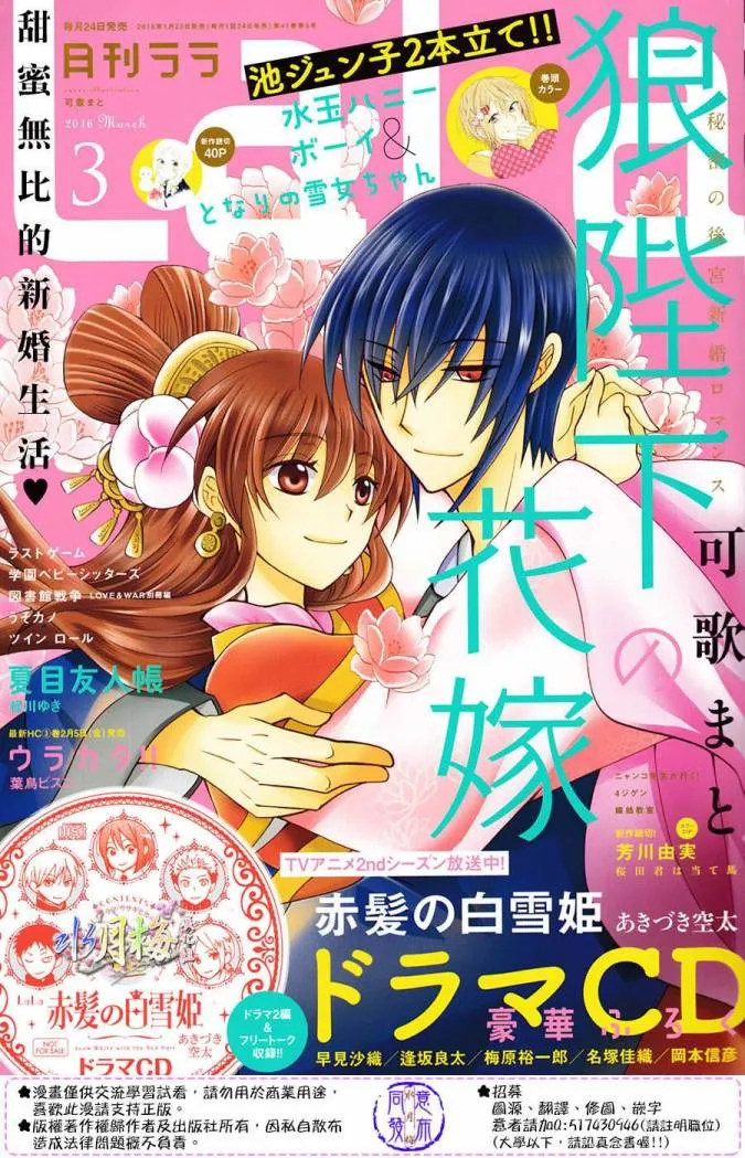 第78话 第1页
