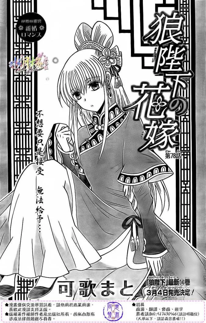 第78话 第2页