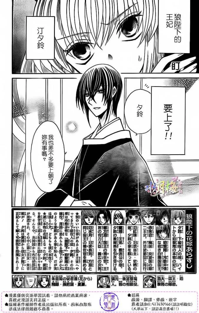 第78话 第3页