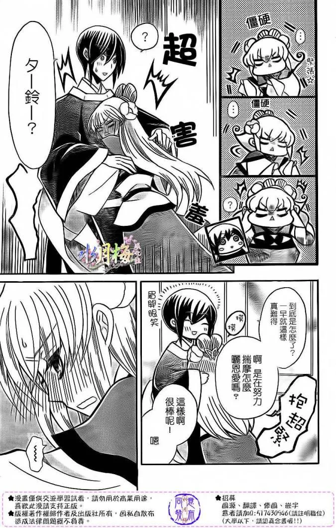 第78话 第4页