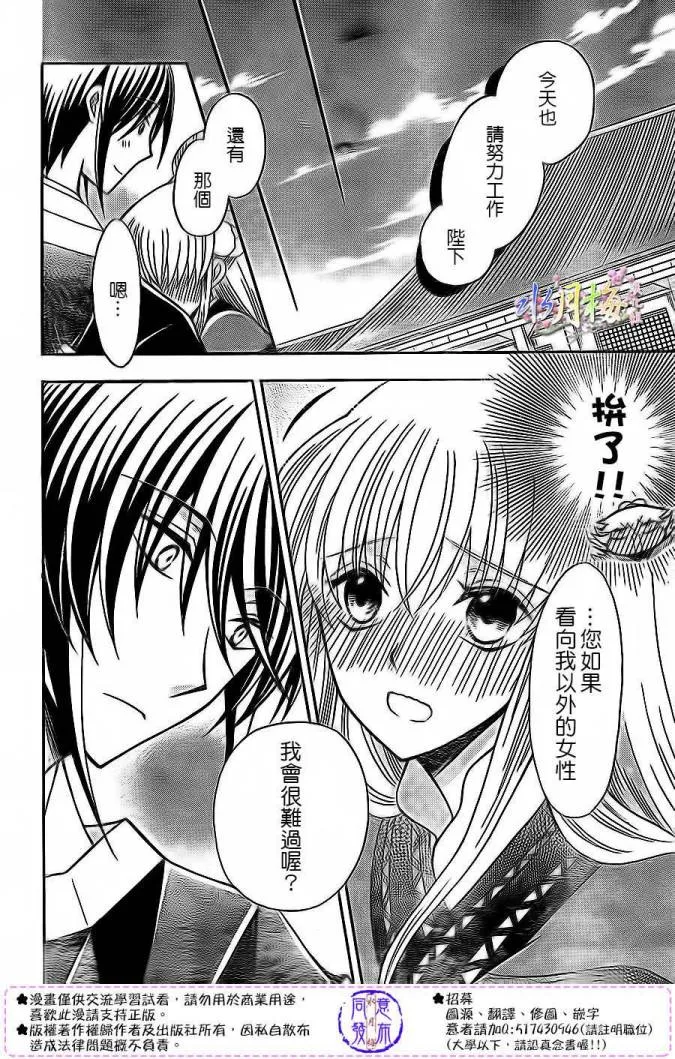 第78话 第5页