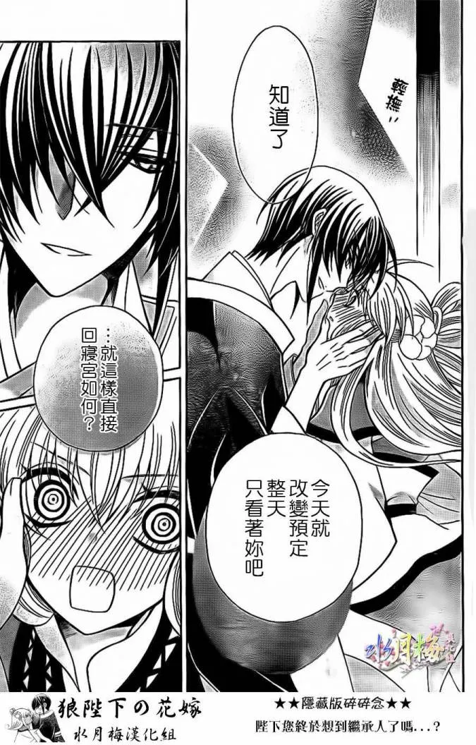 第78话 第6页