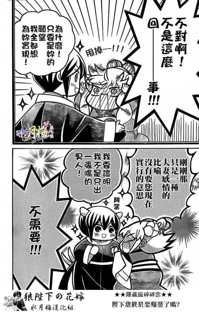 第78话 第7页