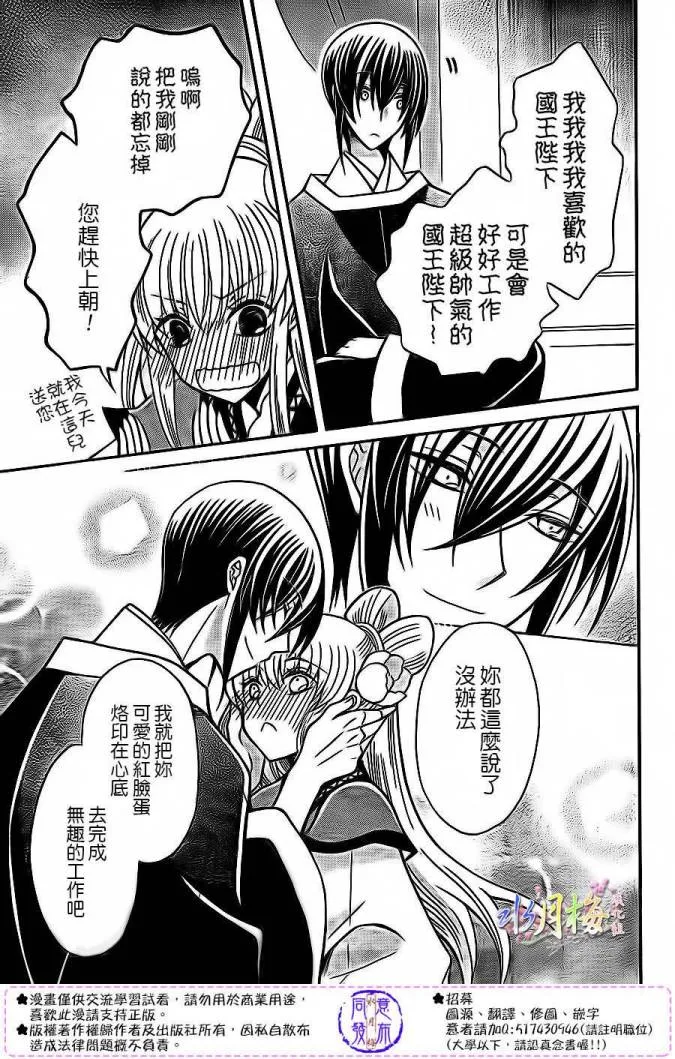 第78话 第8页