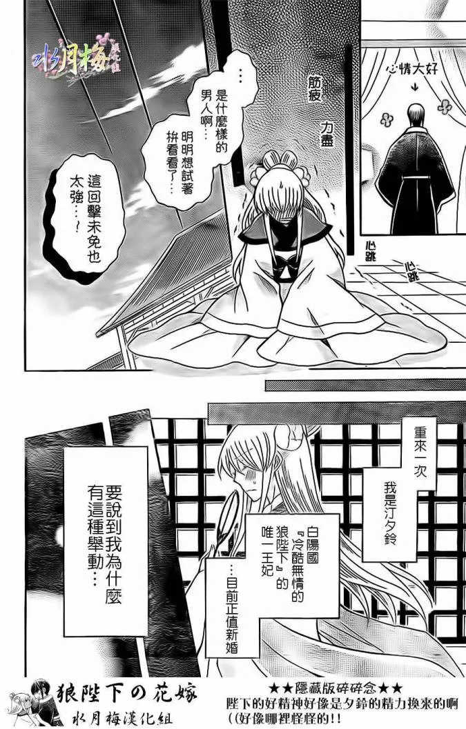 第78话 第9页
