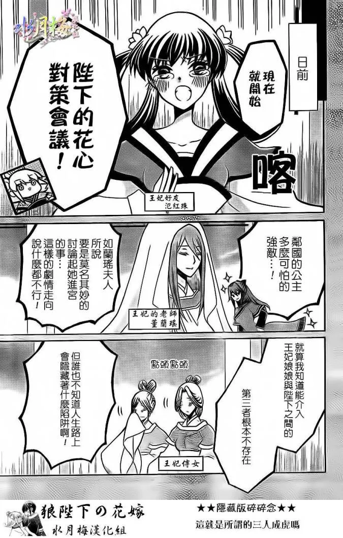 第78话 第10页