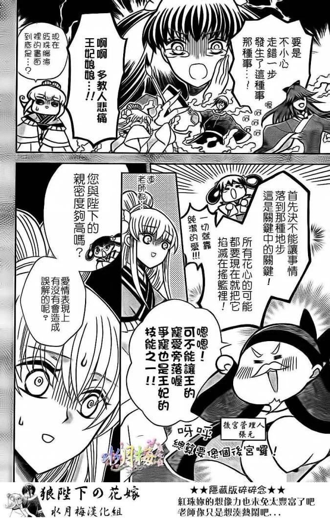 第78话 第11页