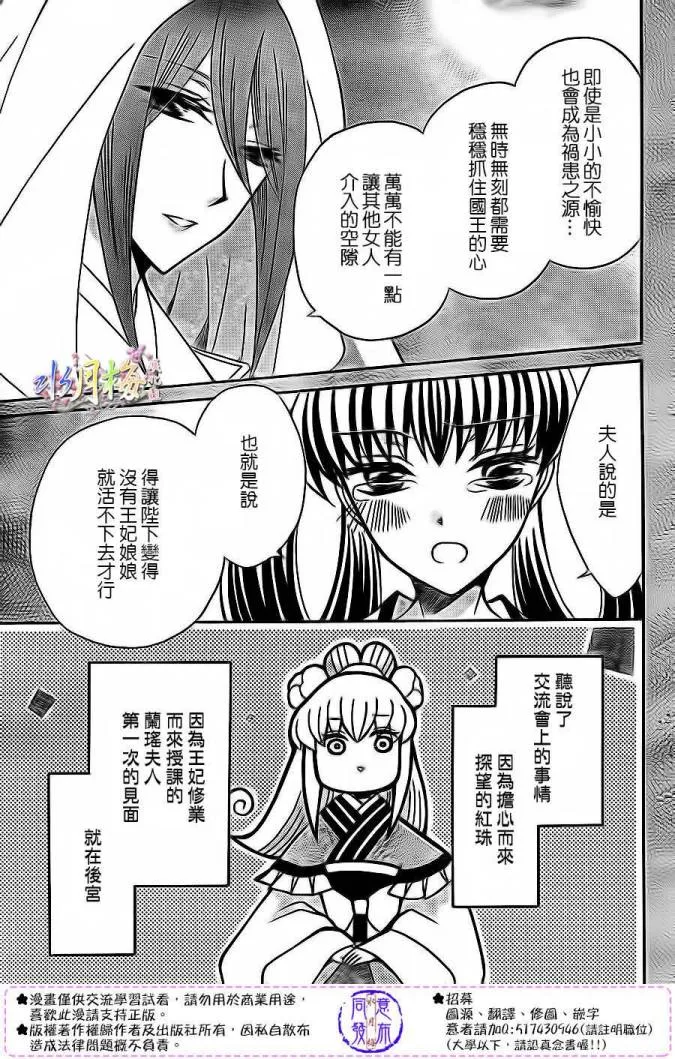 第78话 第12页