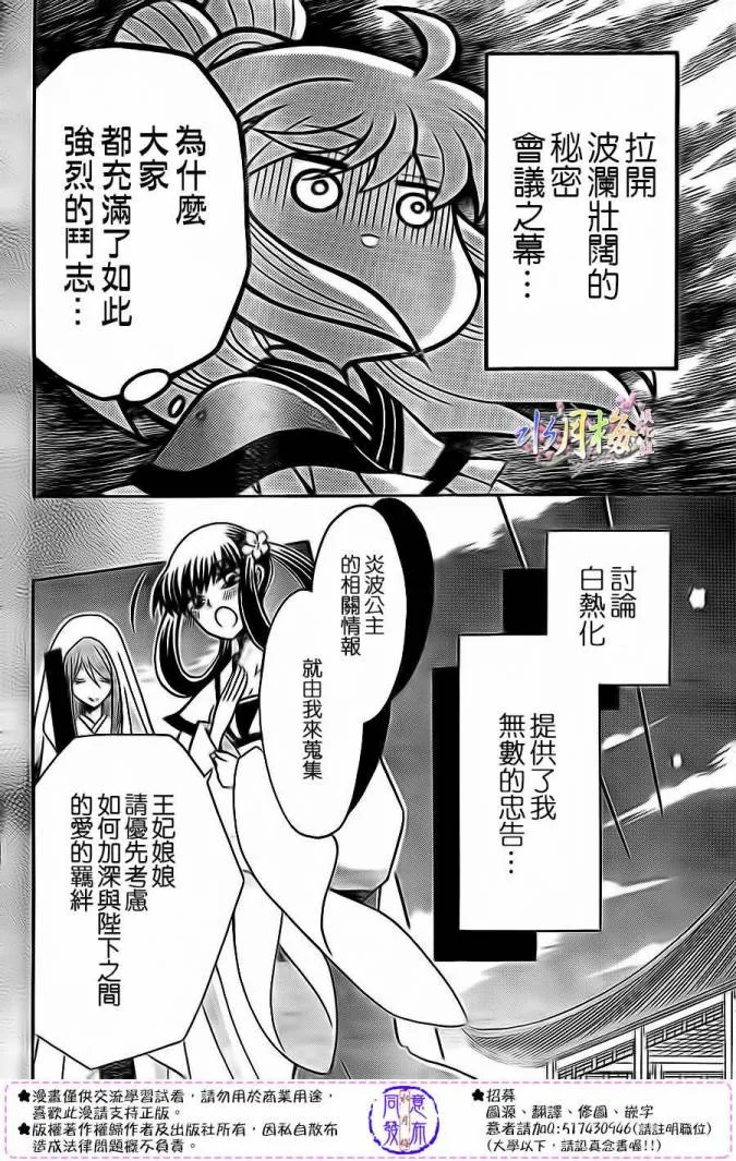 第78话 第13页