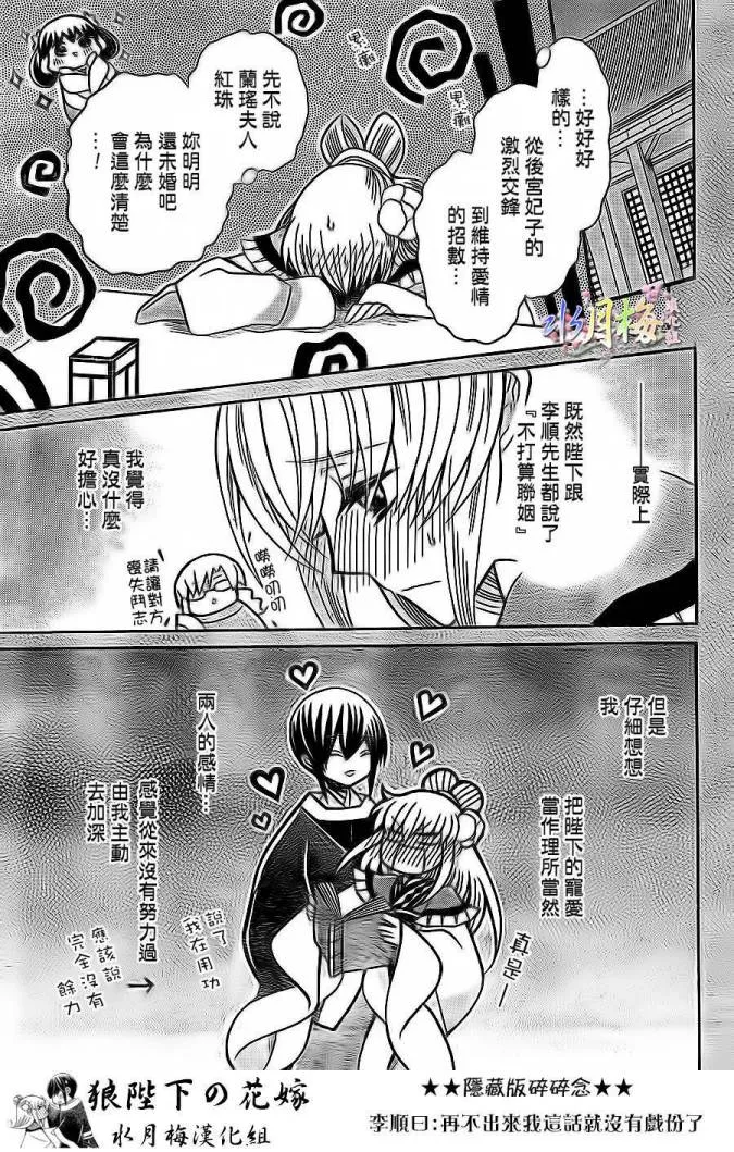 第78话 第14页