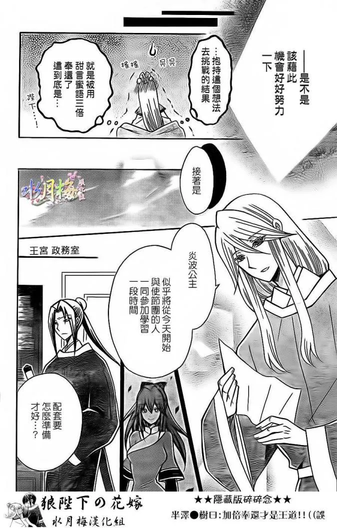 第78话 第15页