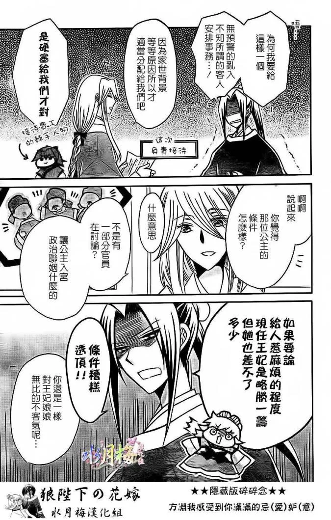 第78话 第16页
