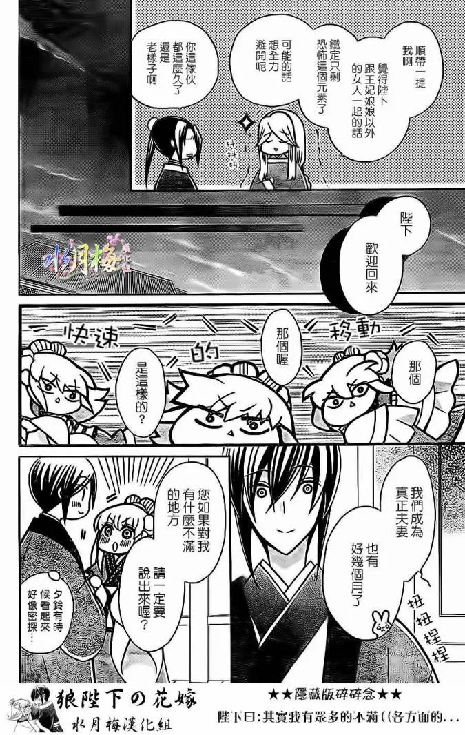 第78话 第17页